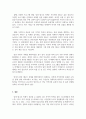 관광자원과여행_다른 지역에서 성공한 축제 사례를 조사해서, 그 축제 내용들을 국내의 다른 지역의 적용 가능한 장소에 적용 시켰을 때 일어날 장점과 예상 문제점을 정리 7페이지