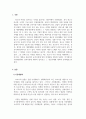 광고학_시장세분화와 표적시장 선정의 성공사례를 찾아 내용을 기술하고, 본인의 의견을 제시하시오. 3페이지