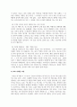 글쓰기_MZ세대를 사로잡는 SNS 마케팅 공략법 6페이지