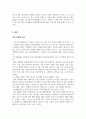 글쓰기_MZ세대를 사로잡는 SNS 마케팅 공략법 7페이지