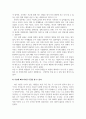 금융투자의이해_코로나19 영향으로 주식시장 급락(2020년 3월) 이후 주가지수 상품 투자와 소수 종목 집중투자 중 어떤 투자를 하는 것이 좋을까. 4페이지