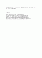 금융투자의이해_코로나19 영향으로 주식시장 급락(2020년 3월) 이후 주가지수 상품 투자와 소수 종목 집중투자 중 어떤 투자를 하는 것이 좋을까. 6페이지