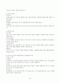 급식경영학_1. 민츠버그의 경영자의 역할. 민츠버그의 경영자 역할에 대응한 급식경영자의 역할을 설명하시오. 2. 급식기업(또는 급식경영자)의 사회적 책임에 대한 사례를 2개 찾아서 사례의 내용과 이를 통한 급식 경영적 시사점을 서술하시오. 2페이지