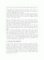 기본권과형사절차_ 미래의 프라이버시에 대하여 작성하시오. 5페이지