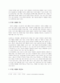 기본권과형사절차_ 미래의 프라이버시에 대하여 작성하시오. 6페이지