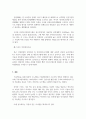 기술과 안전중심의 기술경영을 위한 혁신방안 9페이지