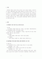 기초회계원리_1. 회계에서 가장 기본이 되는 분개의 중요성2. 법인세법상 세무조정과 회계상 결산수정분개의 논리 비교 3페이지
