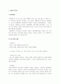 노사관계론_노사관계안정화사례(또는 노사분규 및 해결사례) 2003년 현대자동차 노사분규 사례분석 3페이지