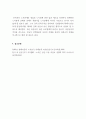 노사관계론_노사관계안정화사례(또는 노사분규 및 해결사례) 2003년 현대자동차 노사분규 사례분석 5페이지