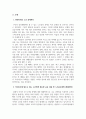 노인교육론_노인교육론은 학습자 중심의 교육이 되어야 한다. 노인들에게 가장 적합한 노인교육방법론을 제시하시오.  4페이지