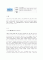 노인교육론_노인정보화 능력의 개념을 생활문해와 정보해독능력으로 구분하여 설명하시오. 1페이지