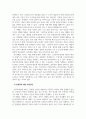 노인복지론_노인장기요양보험제도의 장, 단점을 서술하고 개선방안을 제시하시오. 4페이지