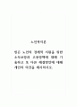 노인복지론_빈곤 노인의 경제적 지원을 위한 소득보장과 고용정책에 대해 기술하고 또 다른 해결방안에 대해 개인의 의견을 제시하시오. (2) 1페이지
