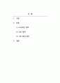노인복지론_빈곤 노인의 경제적 지원을 위한 소득보장과 고용정책에 대해 기술하고 또 다른 해결방안에 대해 개인의 의견을 제시하시오. 2페이지