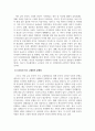 노인복지론_우리나라 인구 고령화의 특징과 문제점을 서술하시오. 4페이지