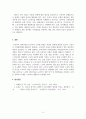 노인복지론_우리나라 인구 고령화의 특징과 문제점을 서술하시오. 5페이지