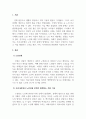 노인복지론_우리나라에서 노인인권 문제가 발생하는 주된 이유가 무엇인지 기술하고 이를 해결하기 노력을 개인, 가족, 지역사회의 관점에서 작성하시오. 3페이지