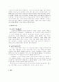 노인복지론_한국사회 노인문제를 다룬 신문기사 1개를 스크랩한 후에 2주차 1교시에 학습한 노화이론(택1)에 입각하여 해당 문제를 설명하고 해결방안을 제시하시오. 5페이지