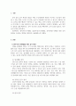 놀이지도_영아기, 걸음마기, 유아기의 실내놀이 환경 구성방법을 정리하여 설명하시오. 3페이지