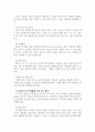 놀이지도_영아기, 걸음마기, 유아기의 실내놀이 환경 구성방법을 정리하여 설명하시오. 4페이지