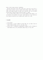 놀이지도_영아기, 걸음마기, 유아기의 실내놀이 환경 구성방법을 정리하여 설명하시오. 6페이지