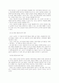 놀이지도_영유아의 놀이지도 시 교사의 역할과 놀이발달을 촉진하기 위한 상호작용의 기본원리를 설명하시오. 4페이지