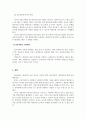 놀이지도_영유아의 놀이지도 시 교사의 역할과 놀이발달을 촉진하기 위한 상호작용의 기본원리를 설명하시오. 5페이지