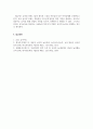 놀이지도_영유아의 놀이지도 시 교사의 역할과 놀이발달을 촉진하기 위한 상호작용의 기본원리를 설명하시오. 6페이지