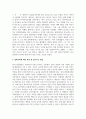 놀이지도_영유아의 놀이행동을 관찰하여 일화기록하고, 놀이관찰척도를 사용하여 기록한 후 분석하여 놀이지도방안을 모색하시오. 4페이지