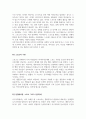 도서 요약_ 함께 읽는 스포츠 이야기 계명대학교출판부 3페이지