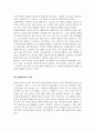 도서 요약_ 함께 읽는 스포츠 이야기 계명대학교출판부 4페이지