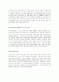 도서 요약_ 함께 읽는 스포츠 이야기 계명대학교출판부 7페이지