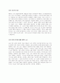 도서 요약_ 함께 읽는 스포츠 이야기 계명대학교출판부 8페이지