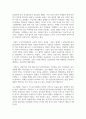독서와토론 1980년대 5.18 광주민주화 운동에 대한 현 정치권, 시민들의 태도, 자신의 생각 2페이지