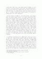 독후감(레포트)_부분과 전체_독일을 사랑한 과학자 하이젠베르크 4페이지