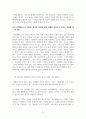 독후감(레포트)_부분과 전체_독일을 사랑한 과학자 하이젠베르크 5페이지
