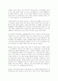 독후감_6.25 바다의 전우들_저자 최영섭 3페이지