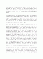 독후감_6.25 바다의 전우들_저자 최영섭 4페이지