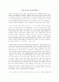 독후감_82년생 김지영_저자 조남주 2페이지