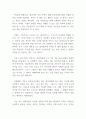독후감_걸리버 여행기_저자 조너선 스위프트 2페이지
