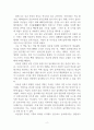 물푸레나무처럼 단단하고 곧게 가자. 『나는 나무처럼 살고 싶다』를 읽고
 2페이지