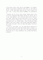 물푸레나무처럼 단단하고 곧게 가자. 『나는 나무처럼 살고 싶다』를 읽고
 3페이지
