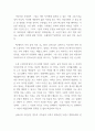 독후감_난장이가 쏘아올린 작은 공_저자 조세희 2페이지