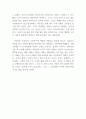 독후감_난장이가 쏘아올린 작은 공_저자 조세희 3페이지