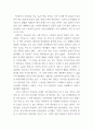 독후감_난장이가 쏘아올린 작은 공_저자 조세희 2페이지