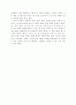 독후감_난장이가 쏘아올린 작은 공_저자 조세희 3페이지