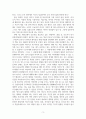 독후감_리더의 말 그릇_저자 김윤나 3페이지