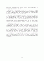 독후감_리더의 말 그릇_저자 김윤나 5페이지