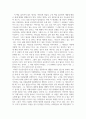독후감_만화로 보는 차마 신이 없다고 말하기 전에_저자 박영덕(목사), 크레마인드 2페이지