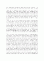 독후감_만화로 보는 차마 신이 없다고 말하기 전에_저자 박영덕(목사), 크레마인드 3페이지